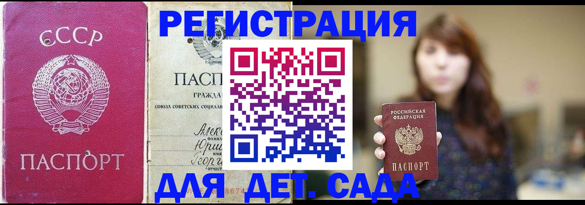 временная регистрация законно в Заволжье