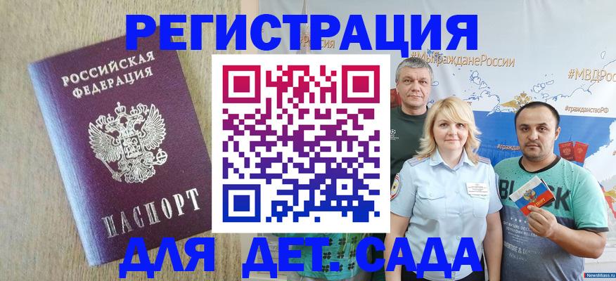 прописка для военкомата в Заволжье
