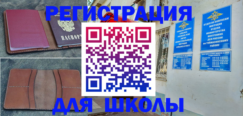 прописка иностранных граждан в Заволжье