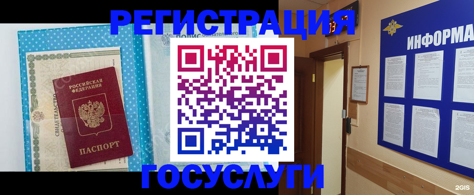 временная регистрация для всех в Заволжье