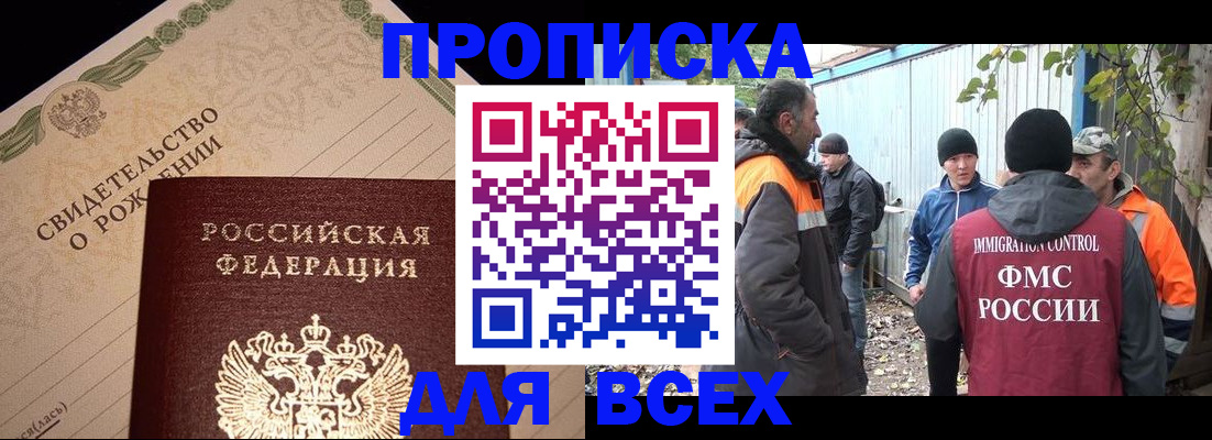 регистрация в Заволжье